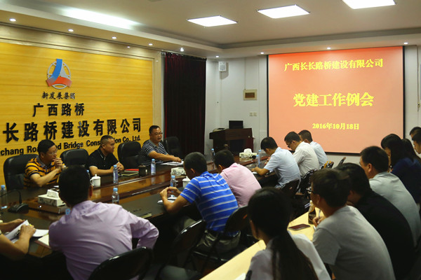 1476875155737041247.jpg 党建工作会议现场.jpg